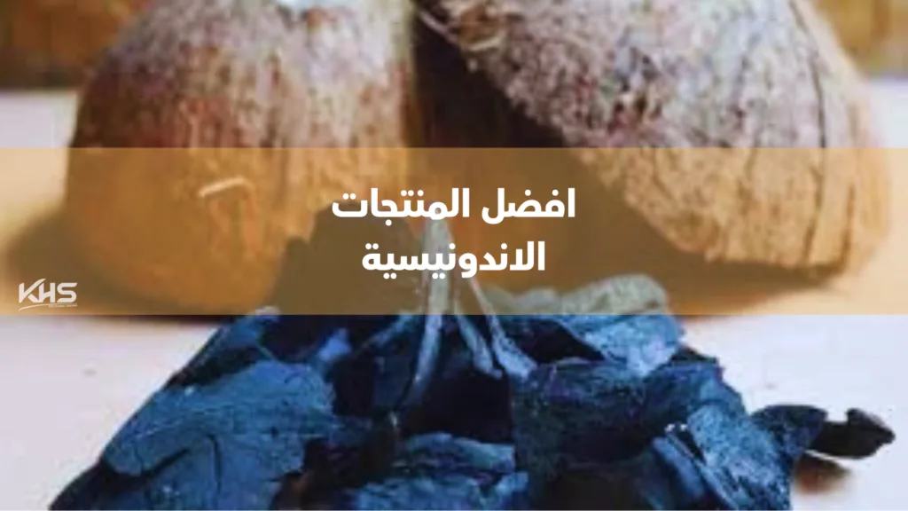 جودة الفحم الإندونيسي