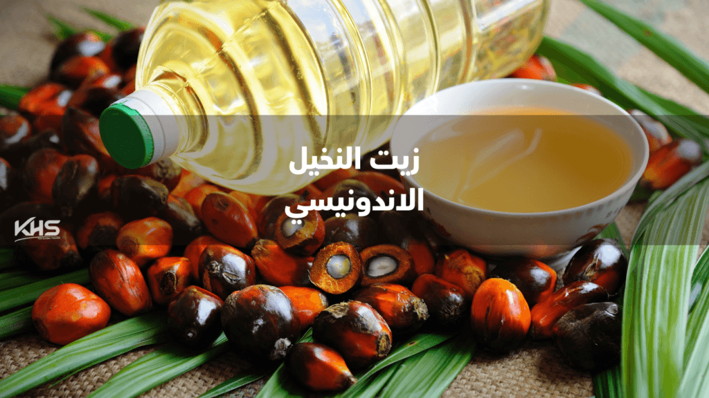 زيت النخيل الاندونيسي (1) زيت النخيل اندونيسيا