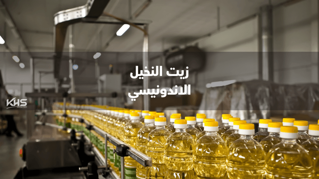 زيت النخيل الاندونيسي (6) زيت النخيل اندونيسيا