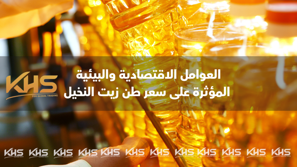 سعر طن زيت أولين اليوم