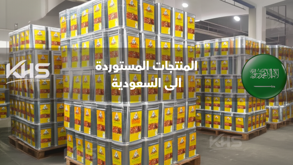 أكثر المنتجات استيرادًا في السعودية (7) أكثر المنتجات استيرادًا في السعودية