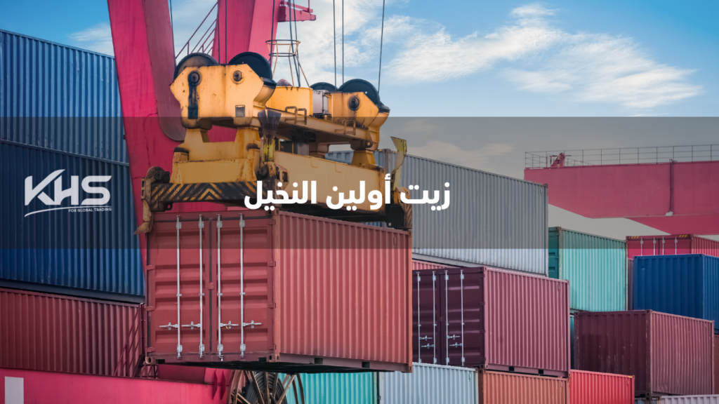 أماكن بيع زيت أولين النخيل مصادر اولين النخيل زيت (2) أماكن بيع زيت أولين النخيل مصادر اولين النخيل زيت استيراد معامل زيت النخيل