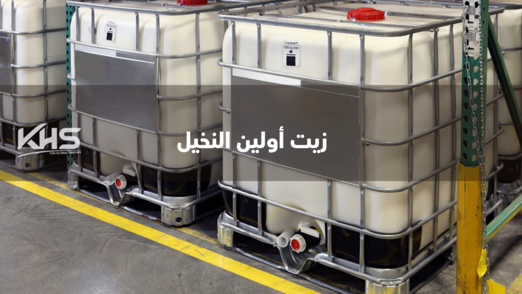 أماكن بيع زيت أولين النخيل مصادر اولين النخيل زيت (6) أماكن بيع زيت أولين النخيل مصادر اولين النخيل زيت استيراد معامل زيت النخيل