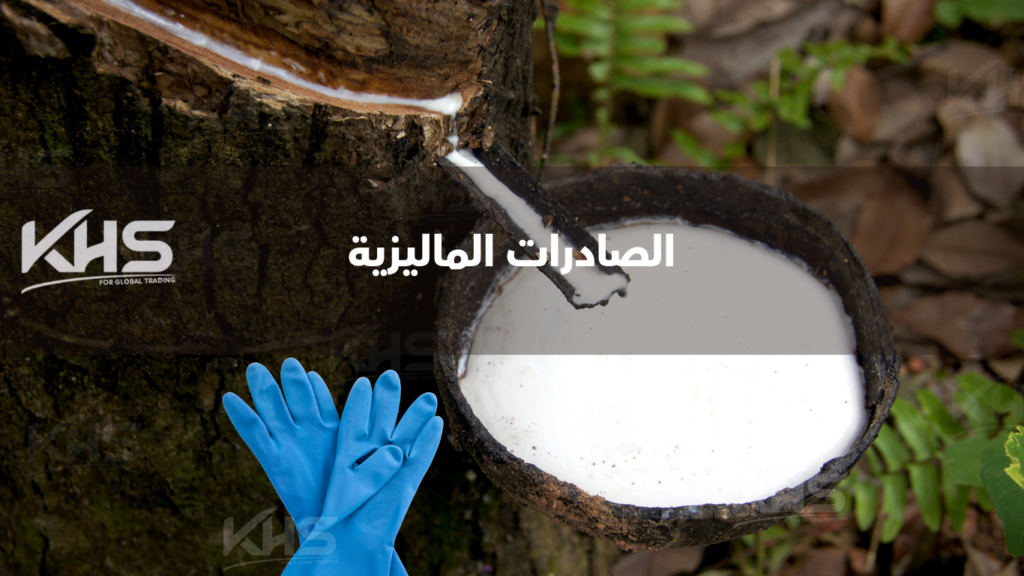 الأسواق التي تعتمد على المنتجات الماليزية (5) الأسواق التي تعتمد على المنتجات الماليزية