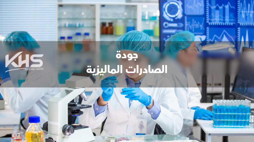 الأسواق التي تعتمد على المنتجات الماليزية (7) الأسواق التي تعتمد على المنتجات الماليزية
