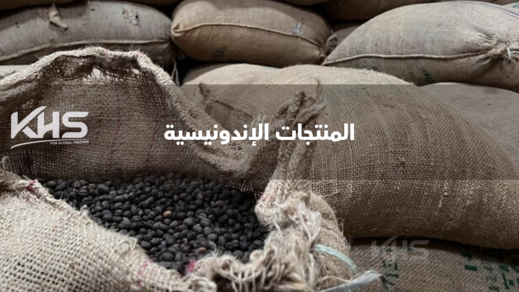 الأسواق العالمية التي تعتمد على المنتجات الإندونيسية (4) الأسواق العالمية التي تعتمد على المنتجات الإندونيسية