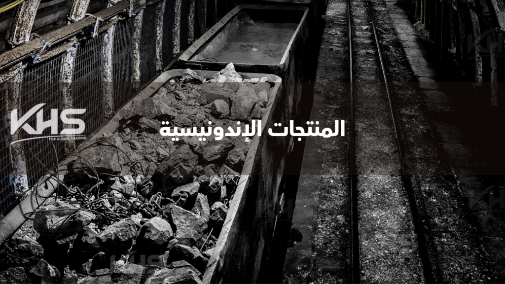 الأسواق العالمية التي تعتمد على المنتجات الإندونيسية (5) الأسواق العالمية التي تعتمد على المنتجات الإندونيسية