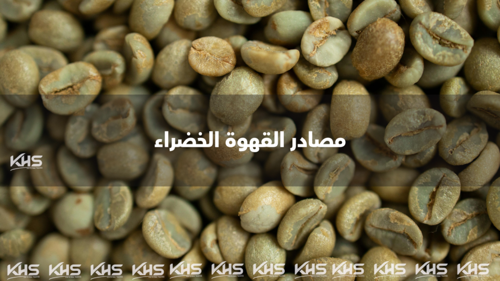 بيع القهوة بالجملة في الجزائر استيراد القهوة في الجزائر 