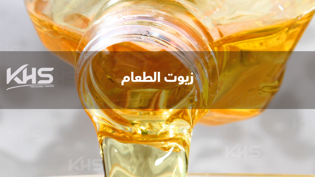 مصانع زيوت الطعام في السعودية (1) مصانع زيوت الطعام في السعودية