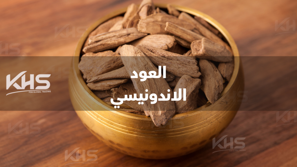 افضل انواع العود الاندونيسي