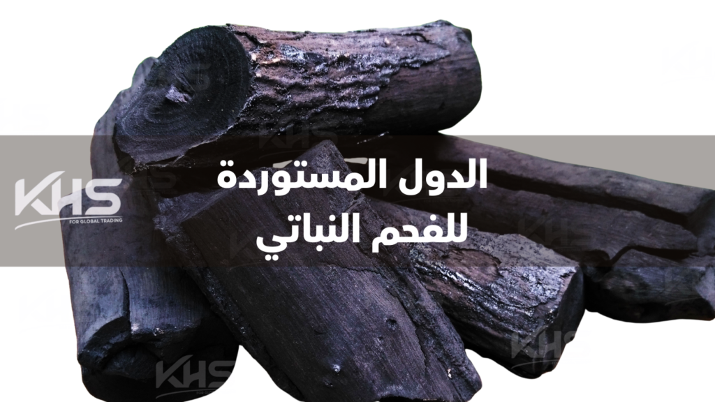 الدول المستوردة للفحم (2) الدول المستوردة للفحم
